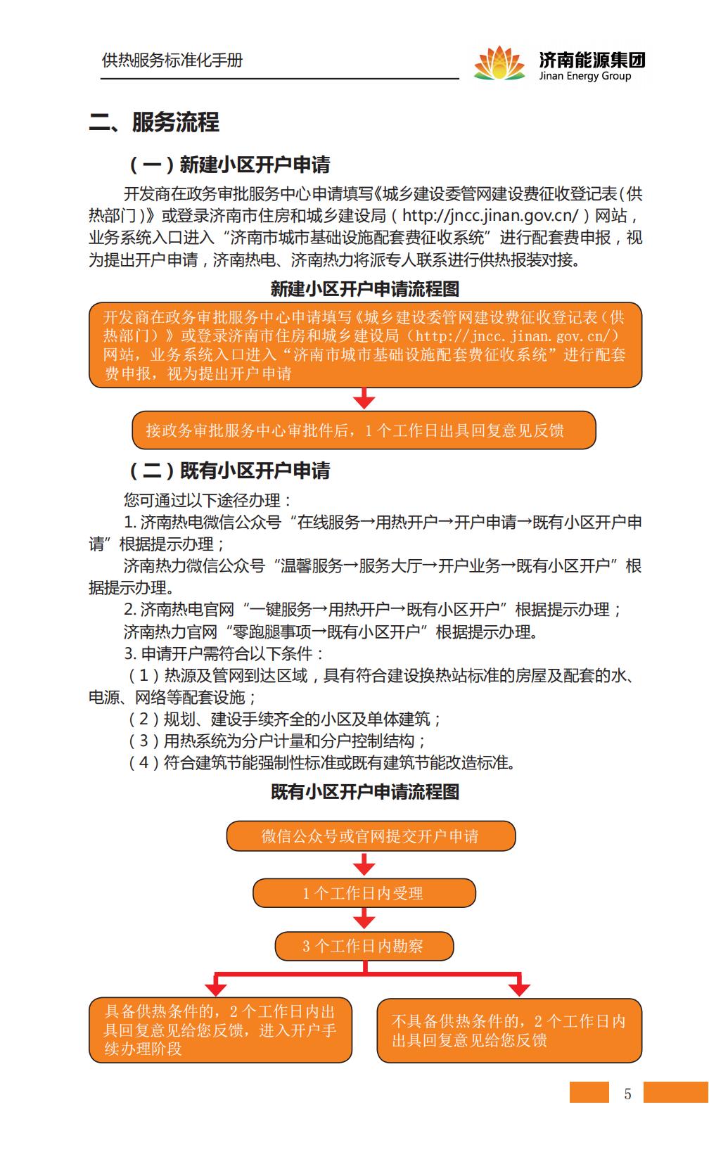 腾博手机官网(tengbo)·诚信为本,专业效劳